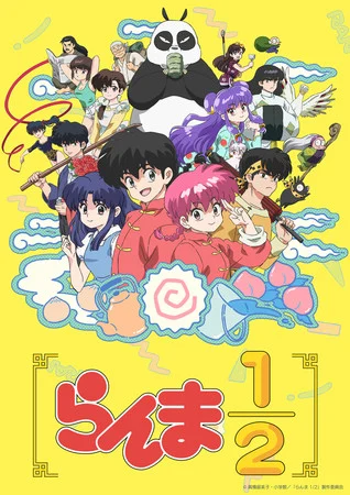 ranma1